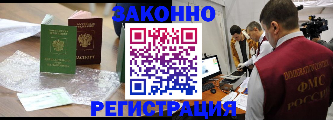 временная регистрация в квартире в Наволоках