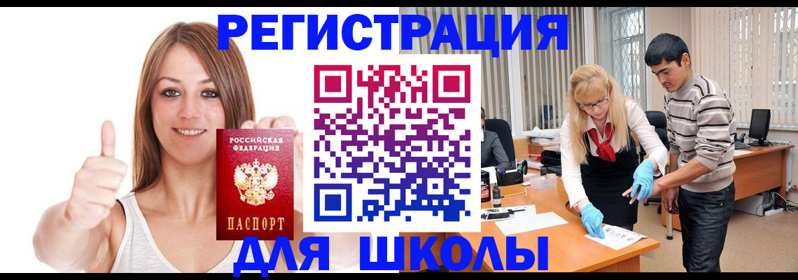 временная регистрация для всех в Наволоках